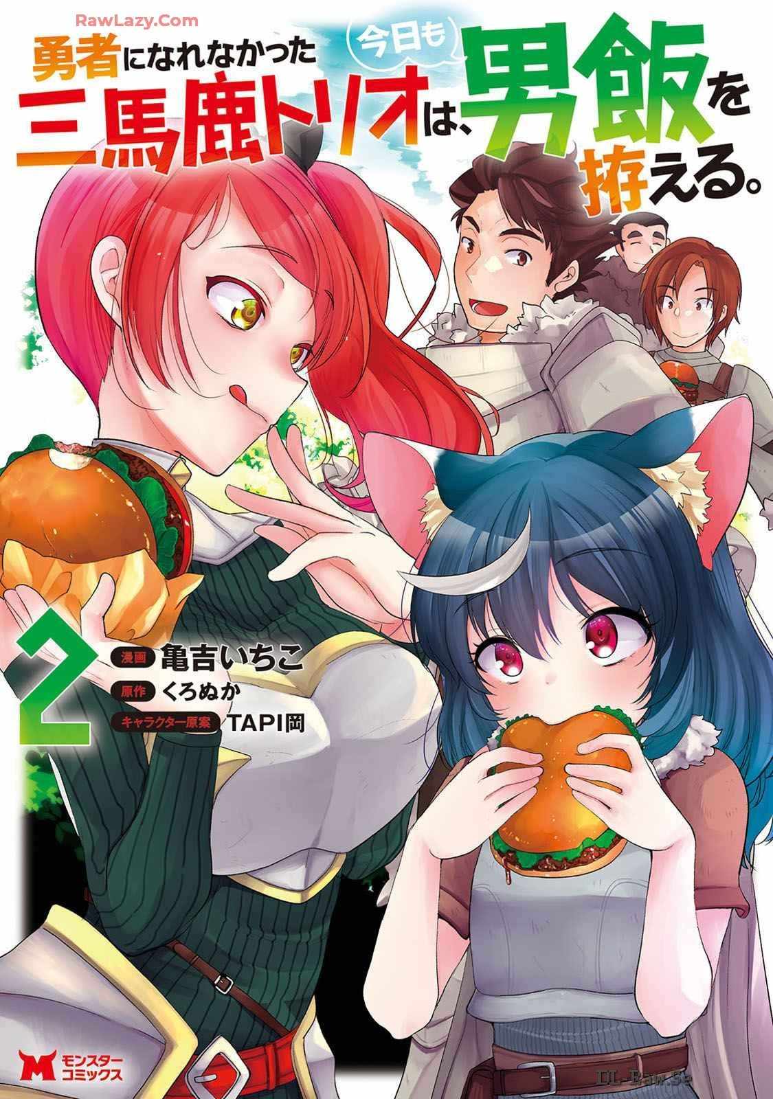 Yuusha ni Narenakatta Sanbaka Trio wa, Kyou mo Otoko Meshi wo Koshiraeru. Chapter 6 2